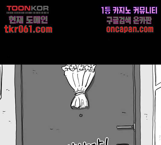 로그아웃 118화 58