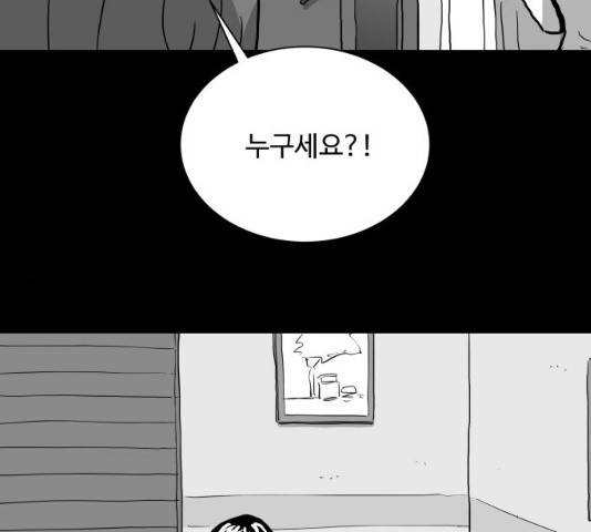 로그아웃 118화 61