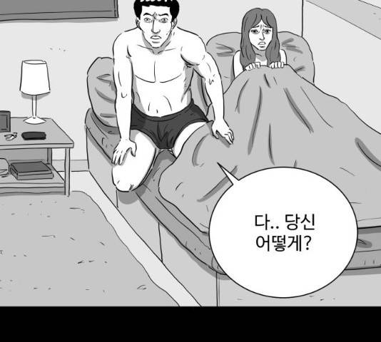 로그아웃 118화 62