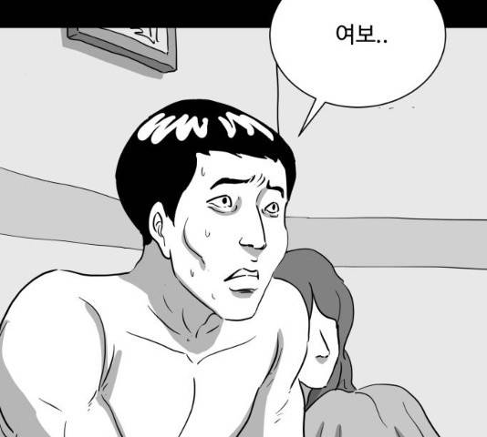 로그아웃 118화 65