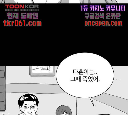 로그아웃 118화 66