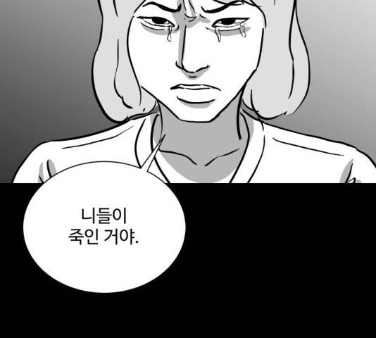 로그아웃 118화 69
