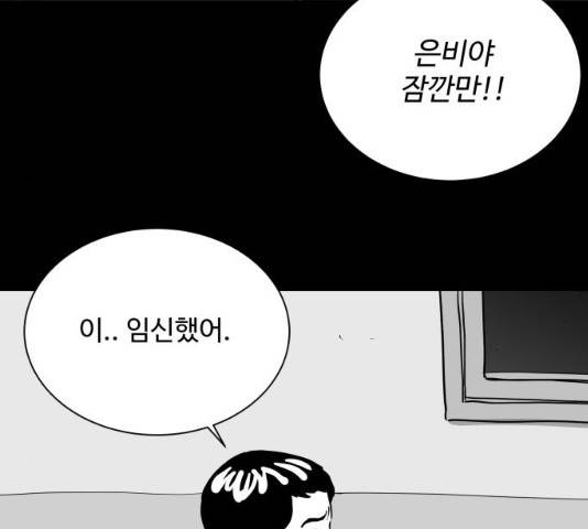 로그아웃 118화 71