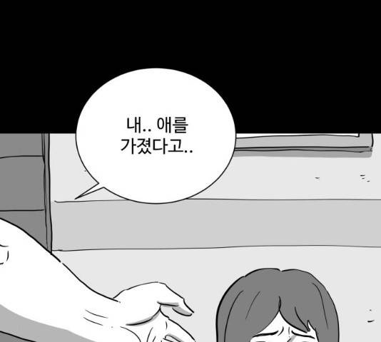로그아웃 118화 73
