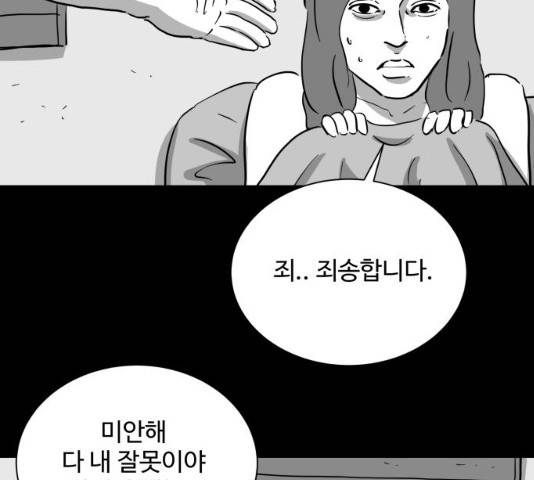 로그아웃 118화 74