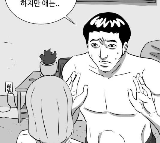 로그아웃 118화 75