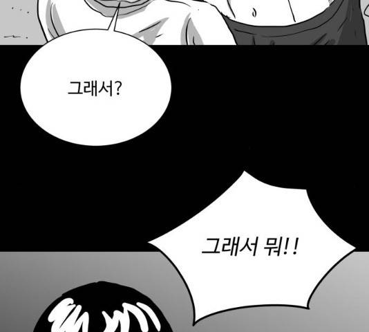 로그아웃 118화 76