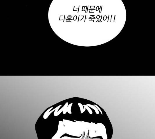 로그아웃 118화 78