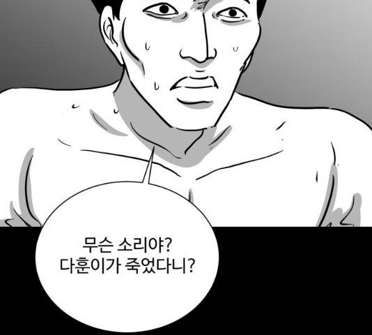 로그아웃 118화 79