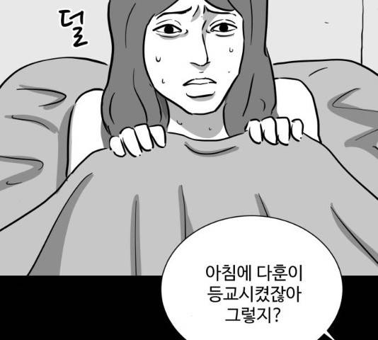 로그아웃 118화 84