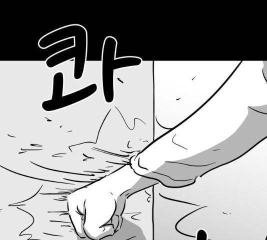 로그아웃 118화 87