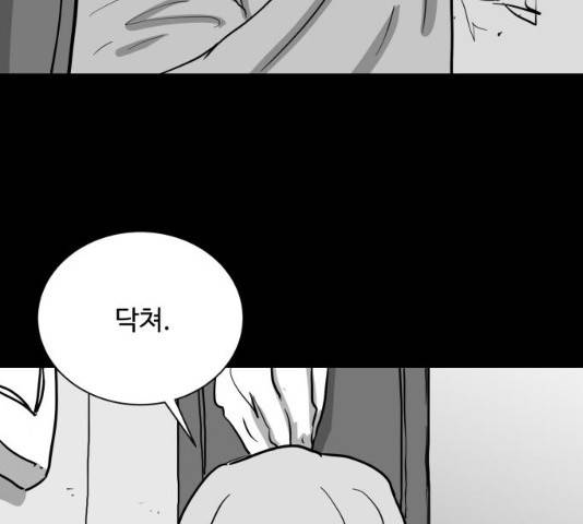 로그아웃 118화 90