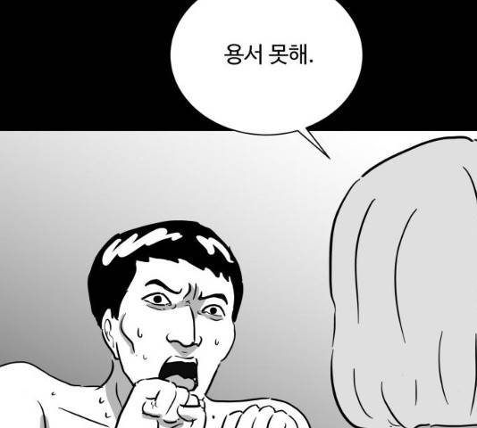 로그아웃 118화 92