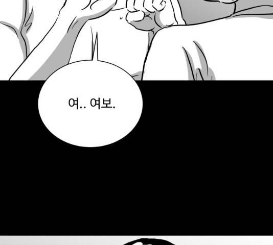 로그아웃 118화 93