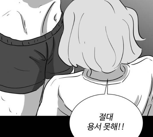 로그아웃 118화 95
