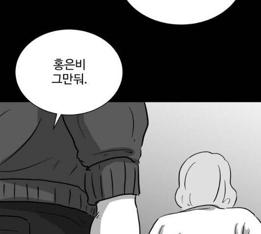 로그아웃 118화 96