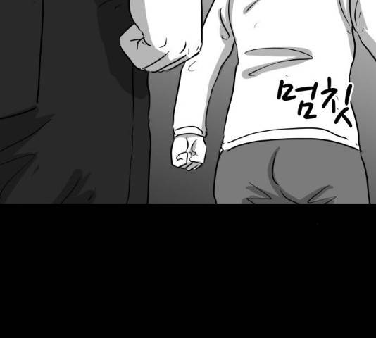 로그아웃 118화 97