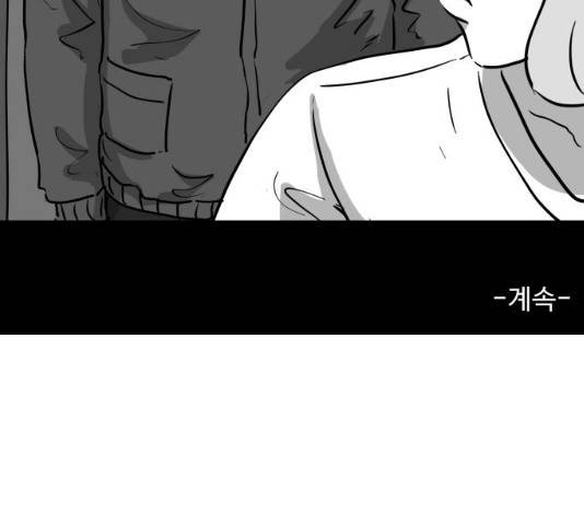 로그아웃 118화 101