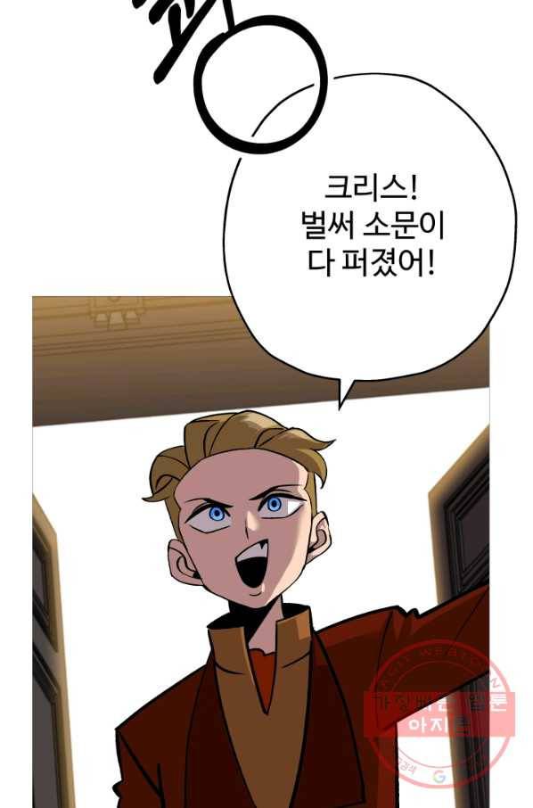 말단 병사에서 군주까지 56화 4