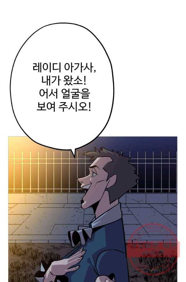 말단 병사에서 군주까지 56화 11
