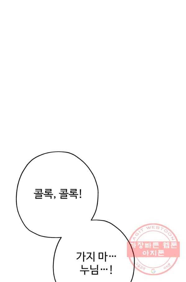 말단 병사에서 군주까지 56화 14