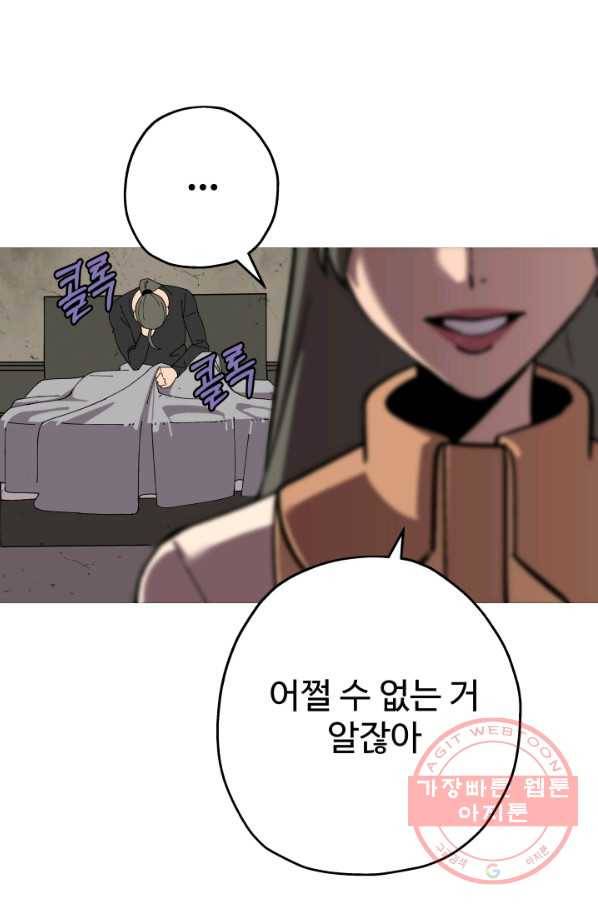 말단 병사에서 군주까지 56화 16