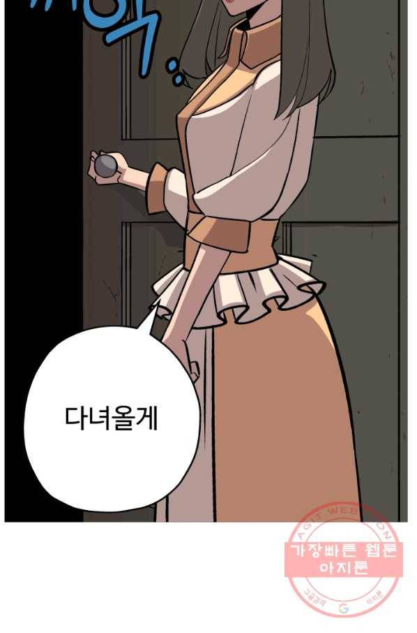 말단 병사에서 군주까지 56화 20