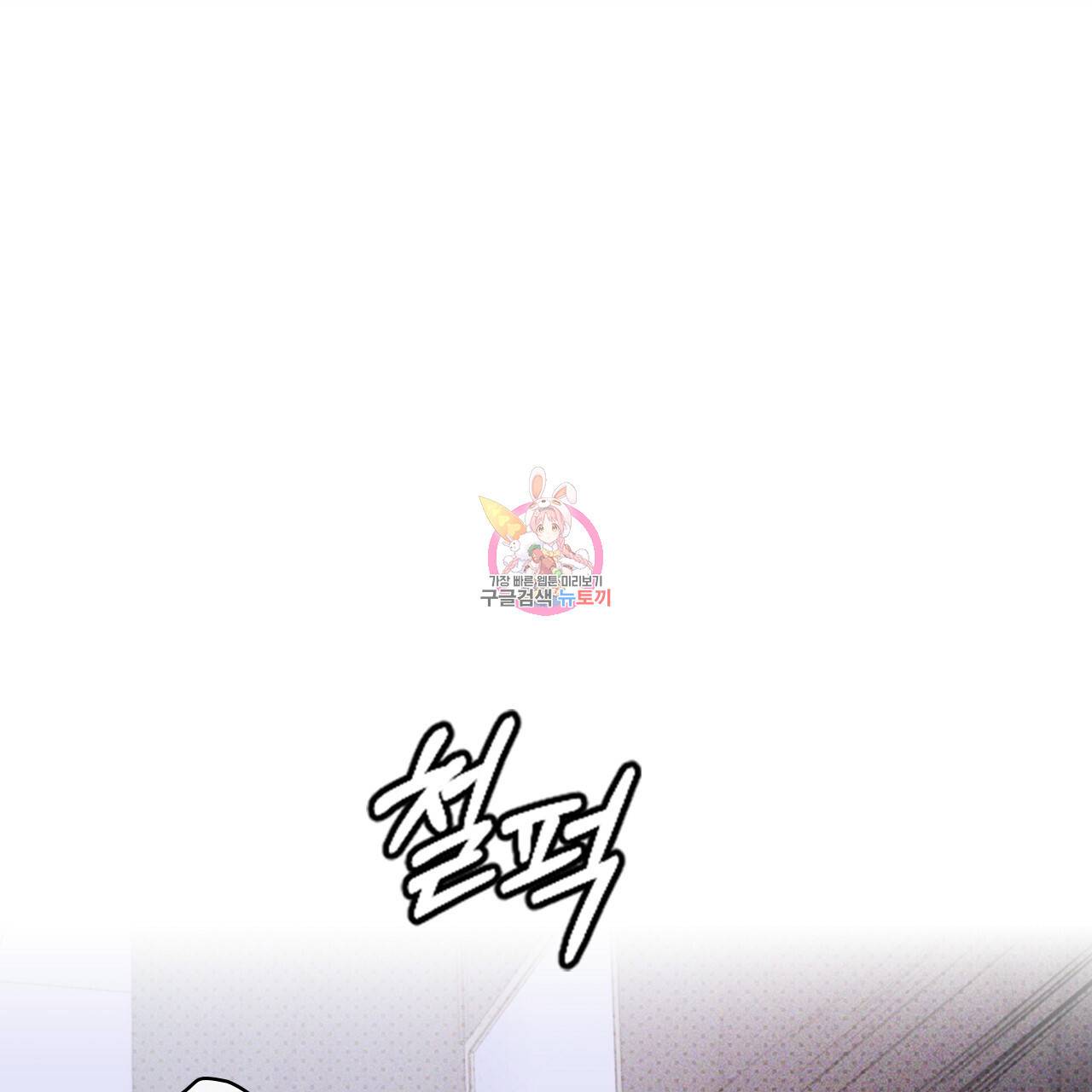 녹색전상 32화 1