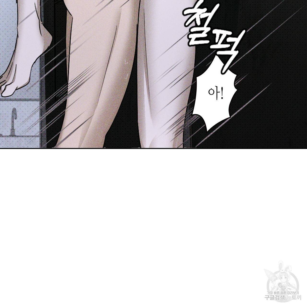 녹색전상 32화 3