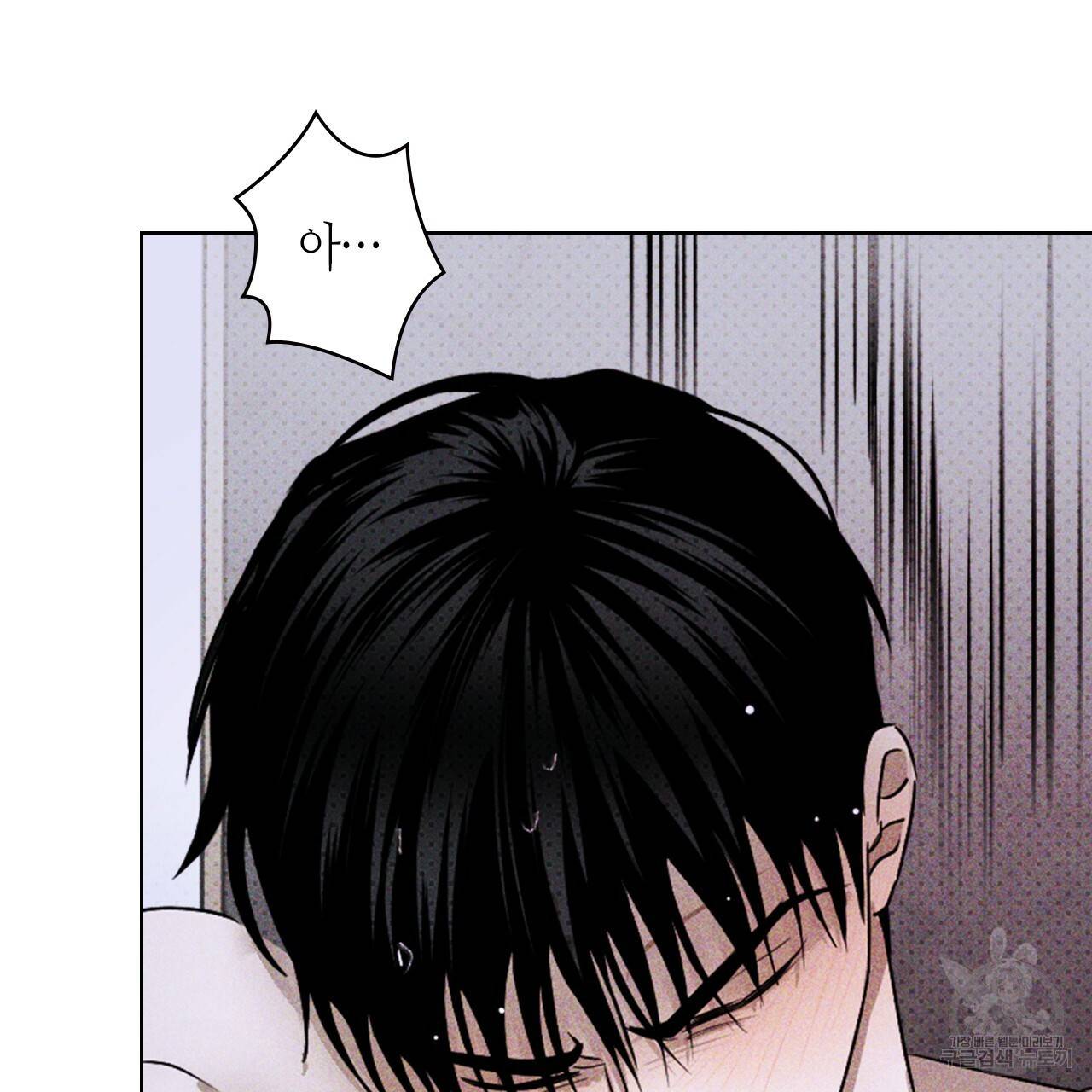녹색전상 32화 4