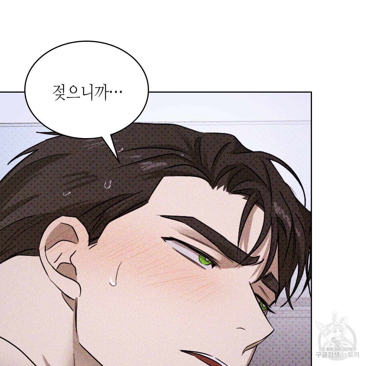 녹색전상 32화 6