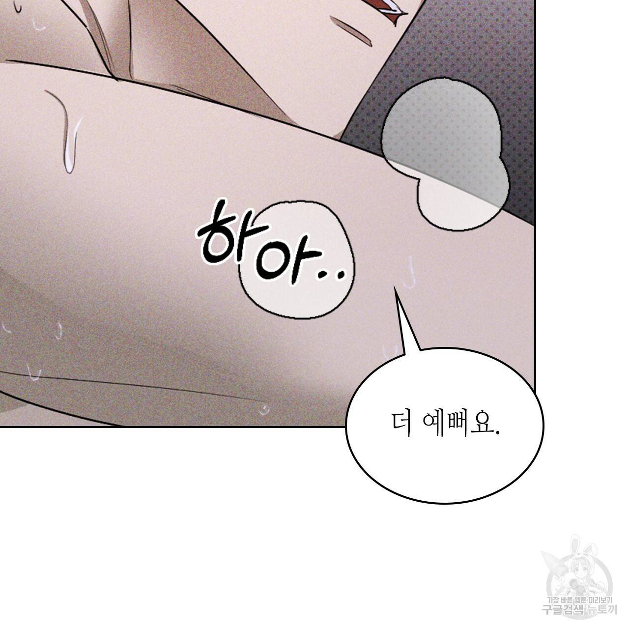 녹색전상 32화 7