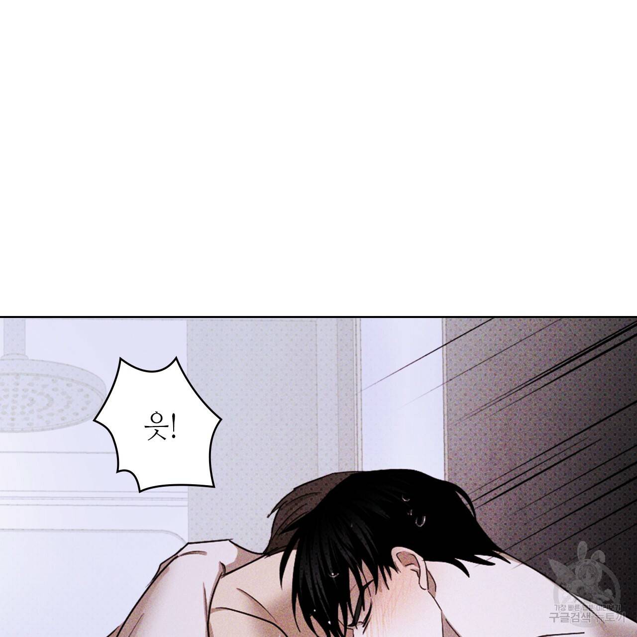 녹색전상 32화 8