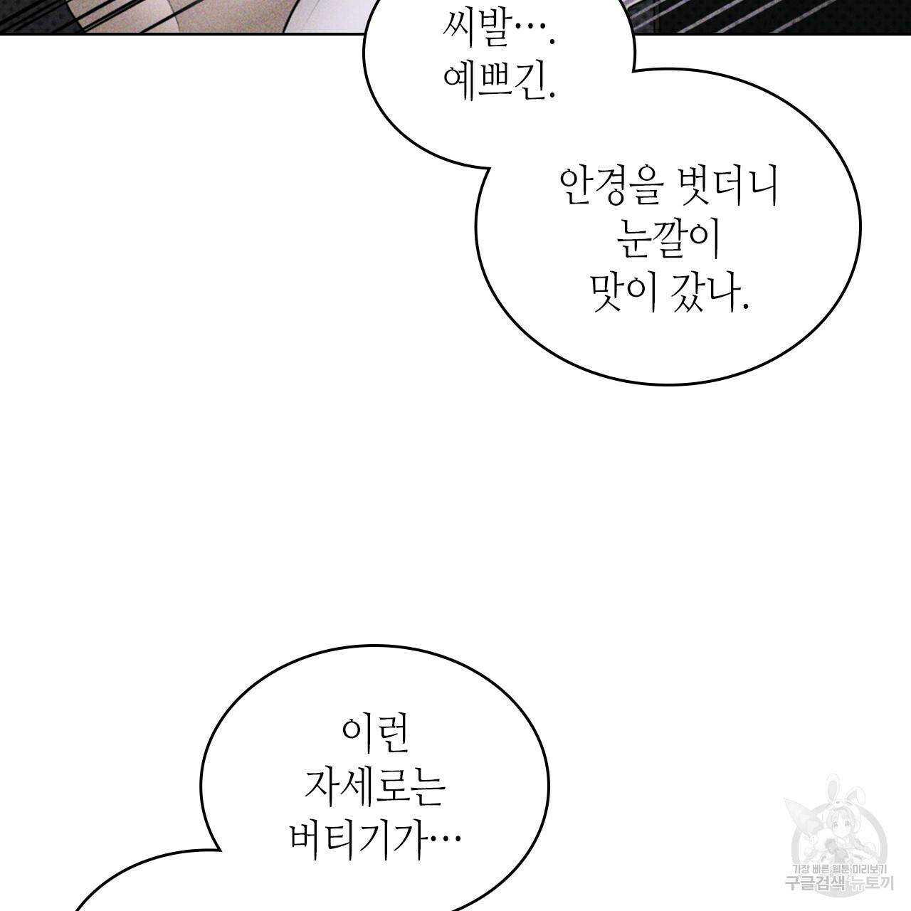 녹색전상 32화 10