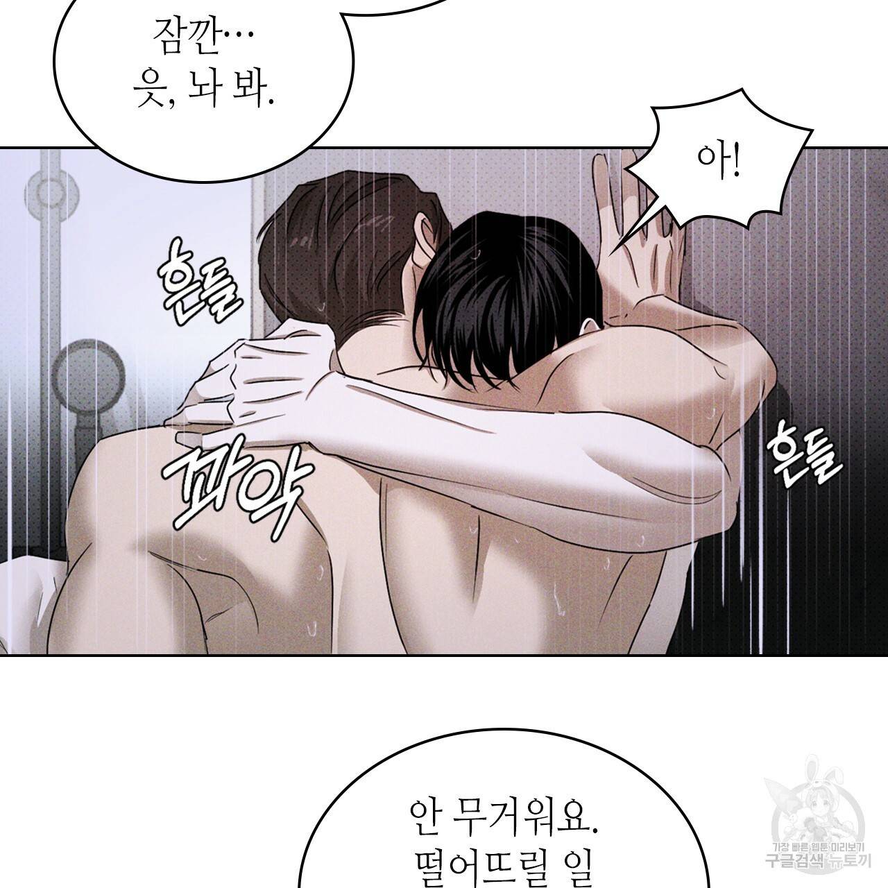 녹색전상 32화 11