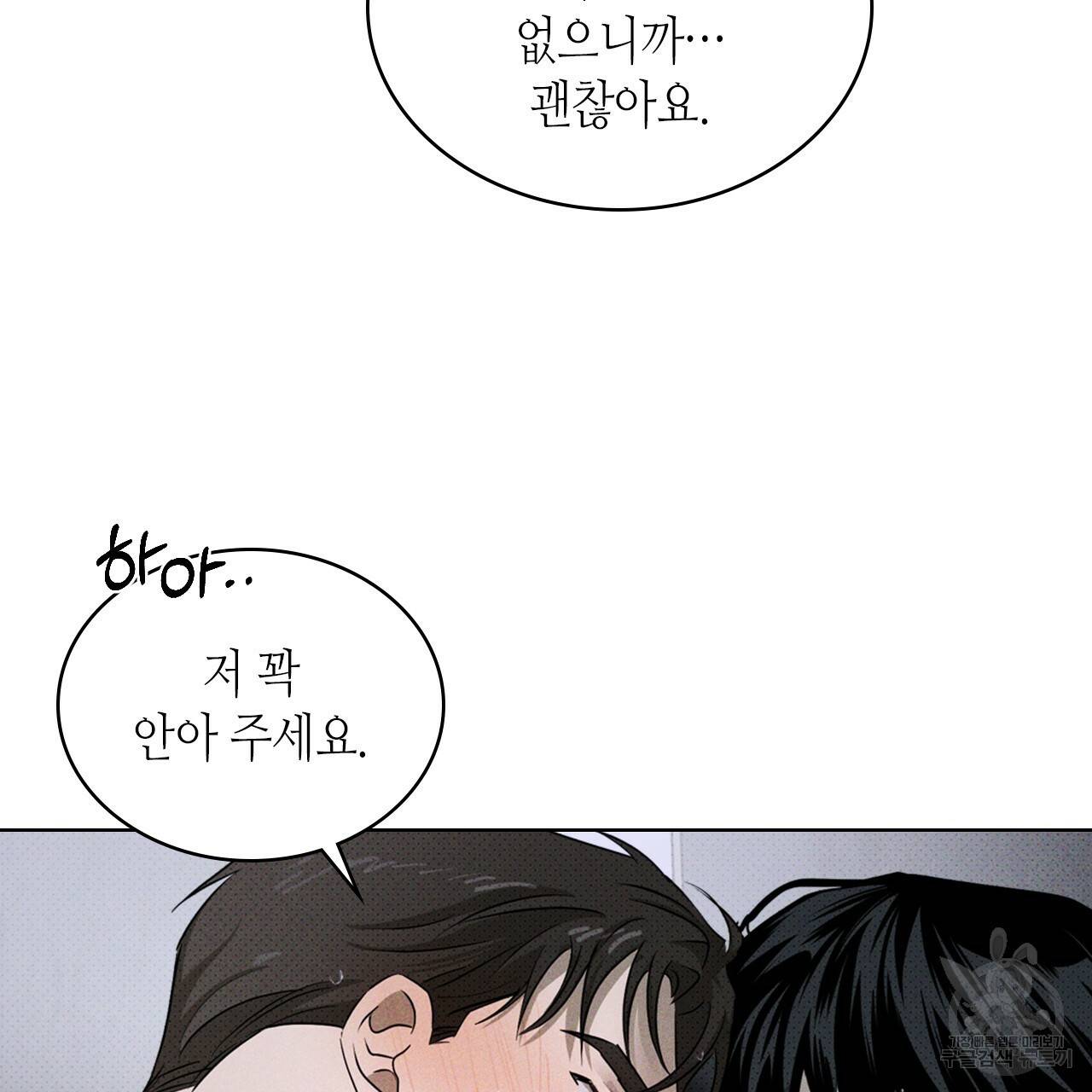 녹색전상 32화 12