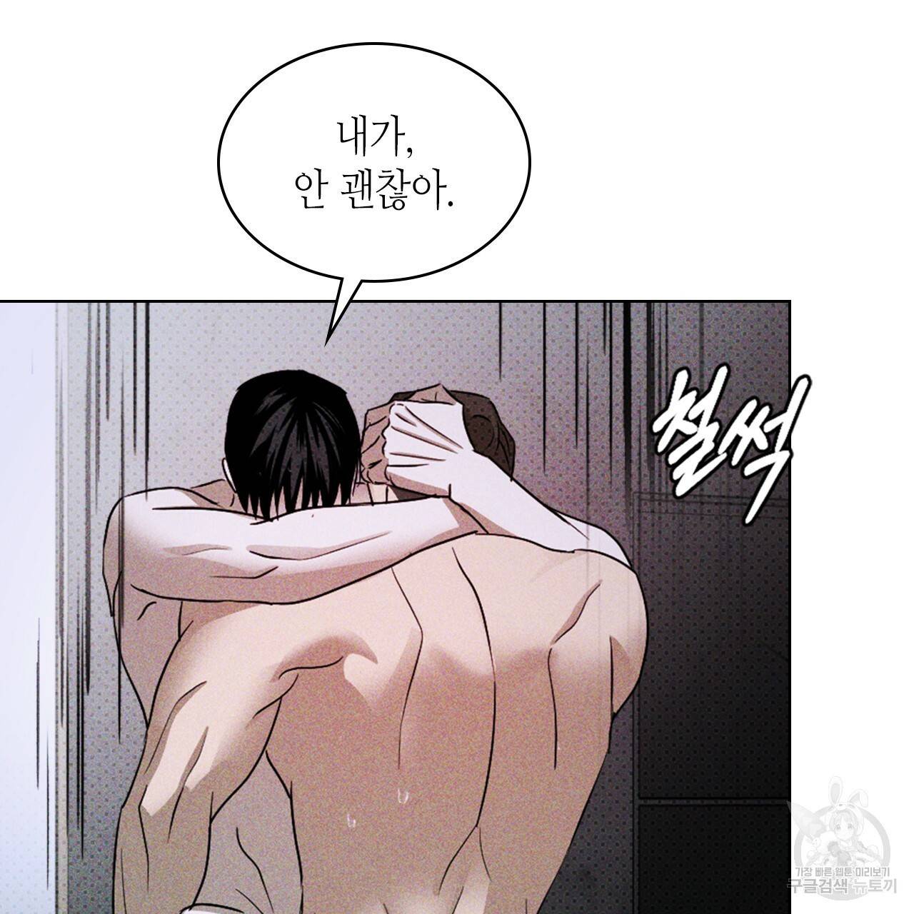 녹색전상 32화 15