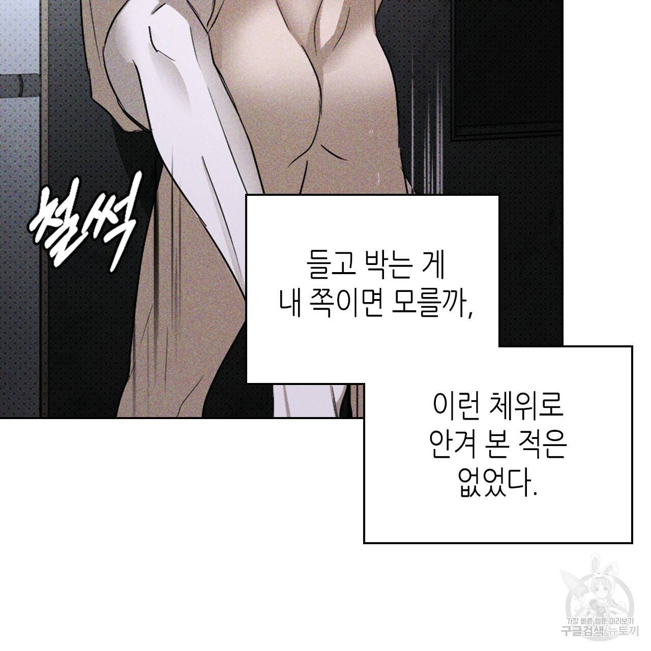 녹색전상 32화 16