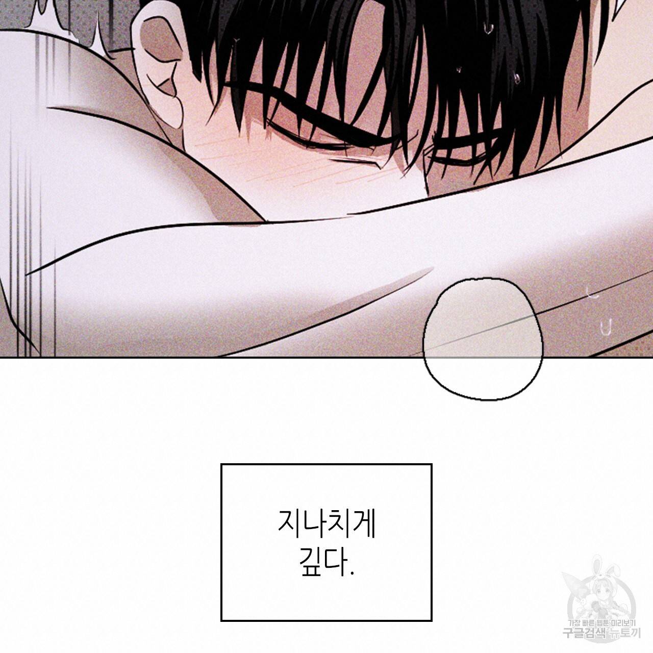 녹색전상 32화 19
