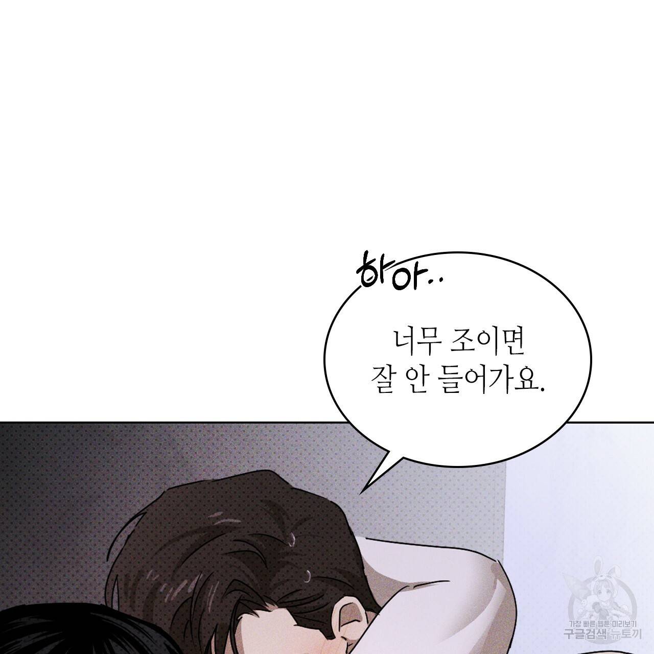 녹색전상 32화 20