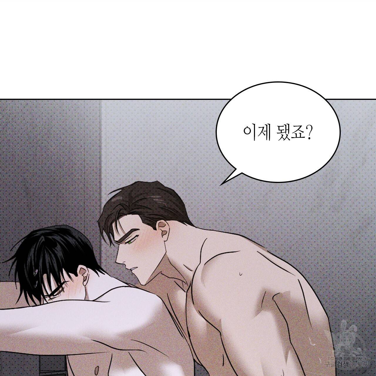 녹색전상 32화 27