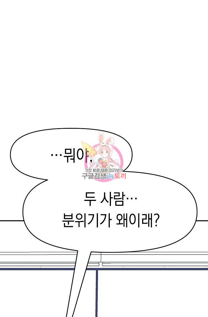 이 소설이 끝나기 전에 15화 1