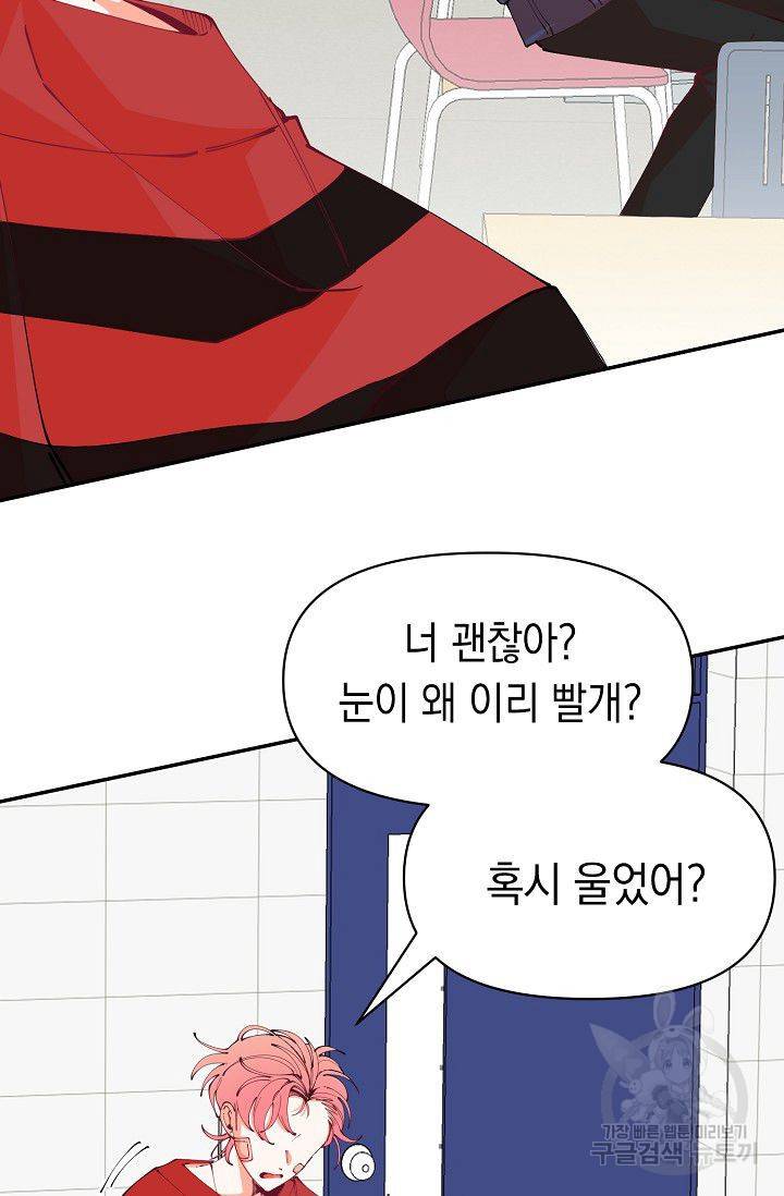 이 소설이 끝나기 전에 15화 3