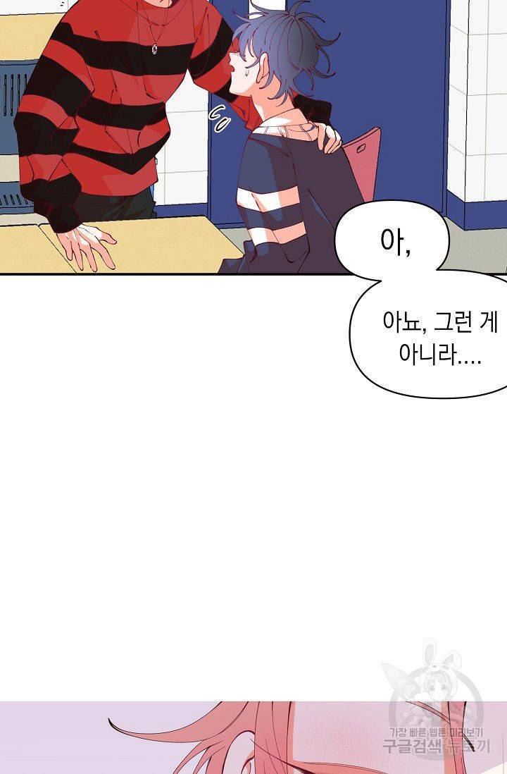 이 소설이 끝나기 전에 15화 4