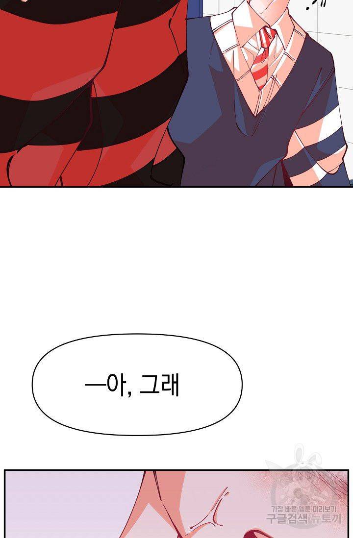 이 소설이 끝나기 전에 15화 10