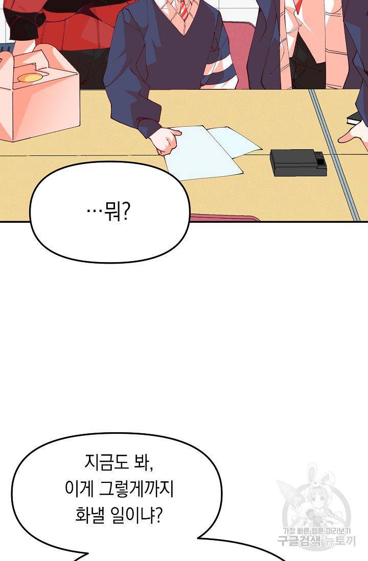 이 소설이 끝나기 전에 15화 13
