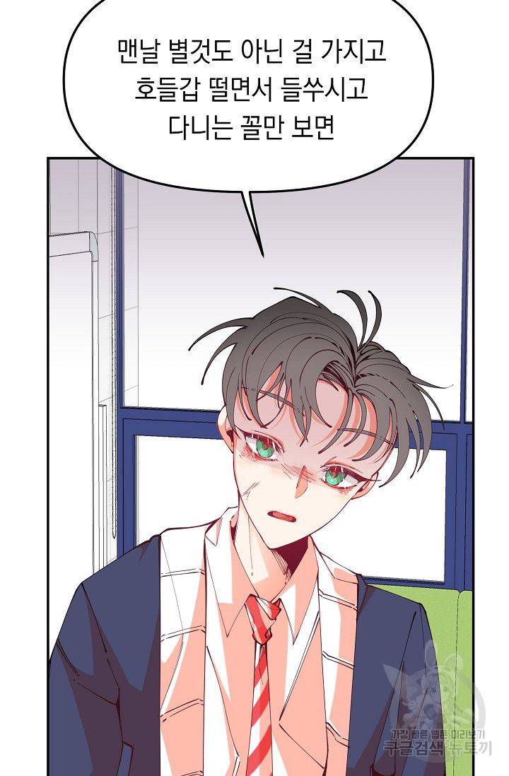 이 소설이 끝나기 전에 15화 14