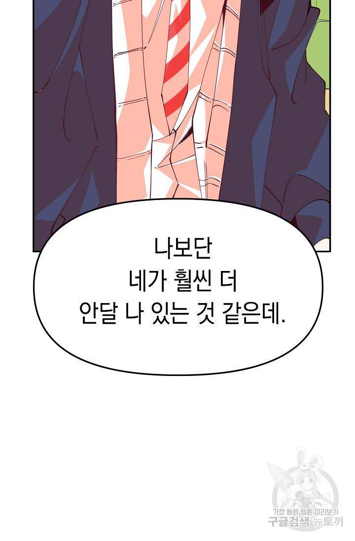 이 소설이 끝나기 전에 15화 15