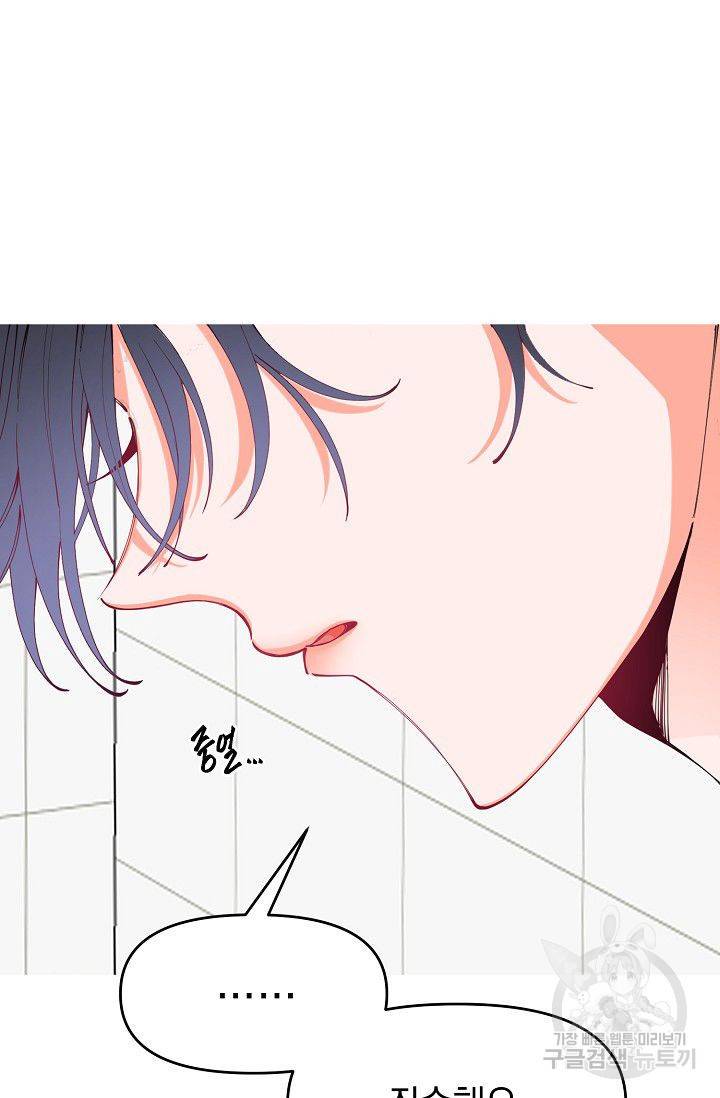 이 소설이 끝나기 전에 15화 22