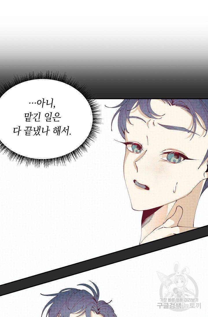 이 소설이 끝나기 전에 15화 34